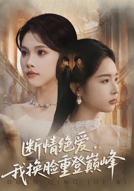 琅琊榜·风起