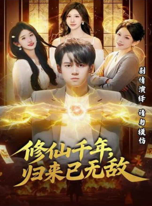 比海更深