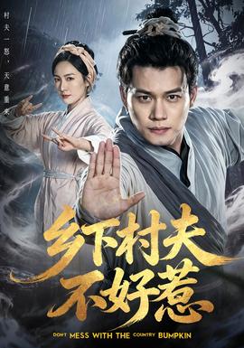 极限挑战·回归